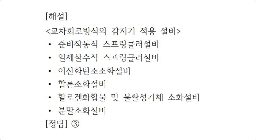 오늘의 문제 해설